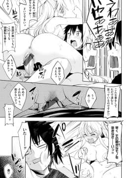 [あきのそら] 姉季折々_008