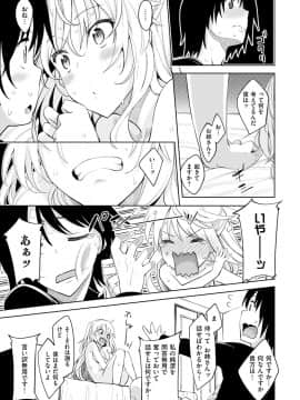 [あきのそら] 姉季折々_015