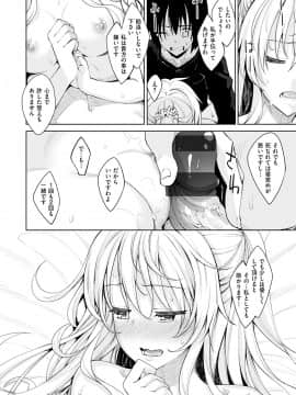 [あきのそら] 姉季折々_024