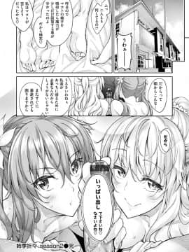 [あきのそら] 姉季折々_057