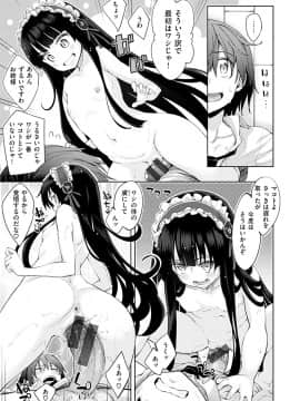 [あきのそら] 姉季折々_124