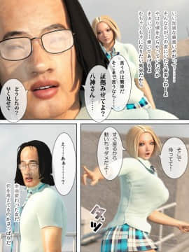 [M&U] 恋愛規則_015