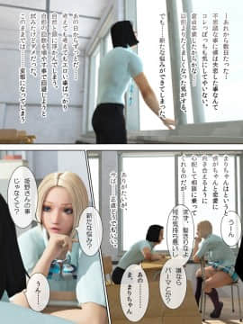 [M&U] 恋愛規則_030