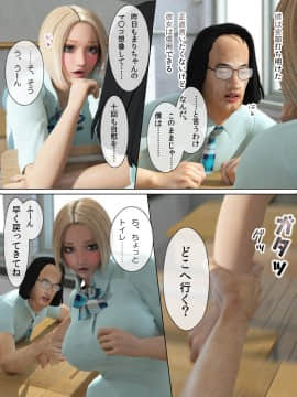 [M&U] 恋愛規則_031