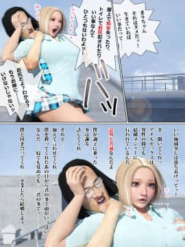 [M&U] 恋愛規則_054