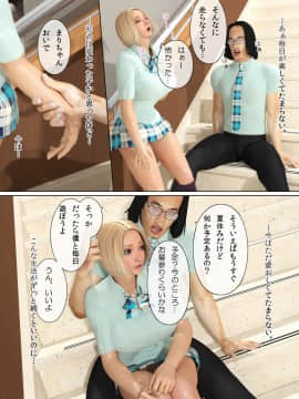 [M&U] 恋愛規則_102