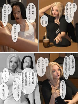 [M&U] 恋愛規則_107