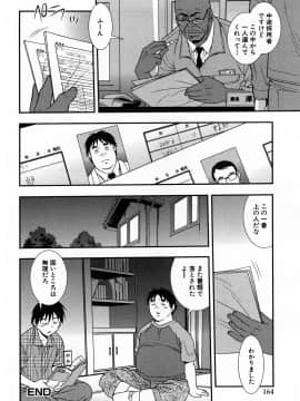 [しのざき嶺] 女教師恥辱の鎖 2 [完全版]_164