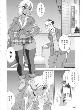 [しのざき嶺] BITCH穴_106_BitchHole_106