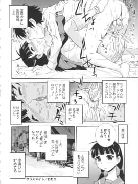 [しのざき嶺] BITCH穴_166_BitchHole_166
