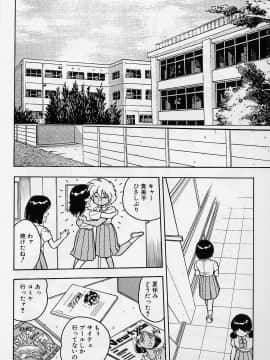 [しのざき嶺] うそつき_p088
