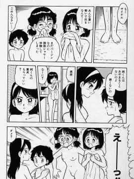 [しのざき嶺] うそつき_p096