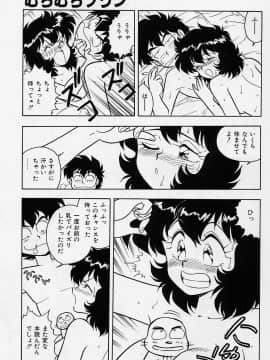 [しのざき嶺] うそつき_p131