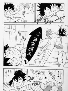 [しのざき嶺] うそつき_p148