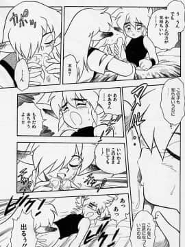 [しのざき嶺] うそつき_p159