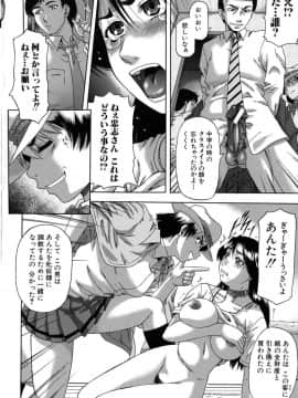 [成島ゴドー] 牝化計画_081