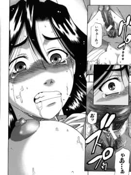 [成島ゴドー] 牝化計画_085