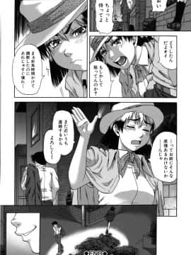 [成島ゴドー] 牝化計画_091