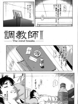 [成島ゴドー] 牝化計画_092