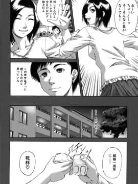 [成島ゴドー] 牝化計画_093