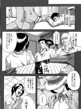 [成島ゴドー] 牝化計画_095