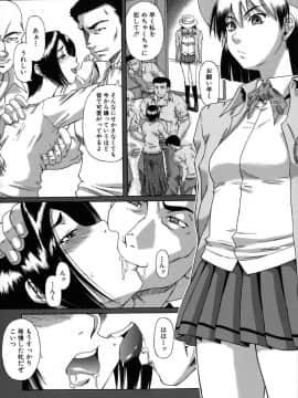 [成島ゴドー] 牝化計画_096