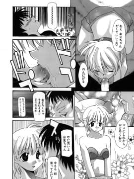 [伊沢慎壱] 背徳のマリア_cmcws_062_098