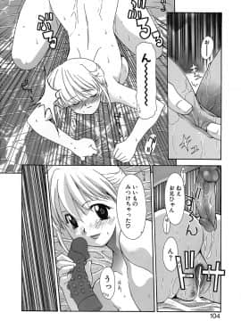 [伊沢慎壱] 背徳のマリア_cmcws_062_104