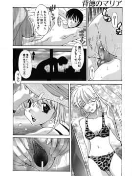 [伊沢慎壱] 背徳のマリア_cmcws_062_108