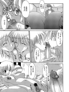 [伊沢慎壱] 背徳のマリア_cmcws_062_167