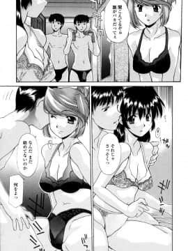 [伊沢慎壱] 人妻乱交回覧板_hitoduma_010