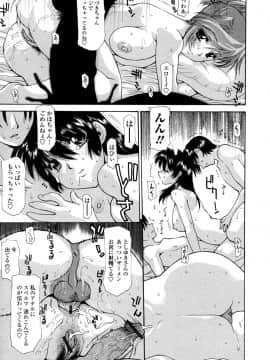 [伊沢慎壱] 人妻乱交回覧板_hitoduma_026