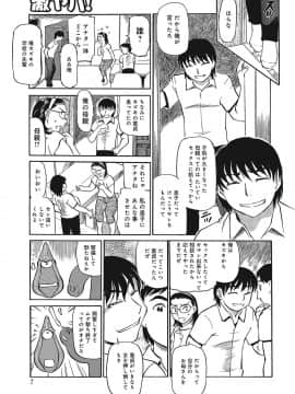 [ふじさわたつろー] 熟女母の美肉にメロメロ [DL版]_088_088