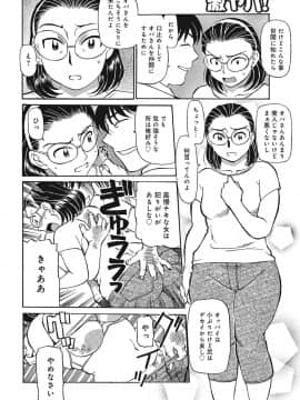 [ふじさわたつろー] 熟女母の美肉にメロメロ [DL版]_089_089