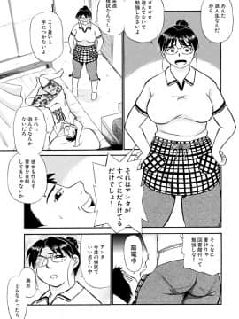 [ふじさわたつろうー] 母さん朝まで抱くよ!! ～幸恵シリーズ総集編～ [DL版]_5