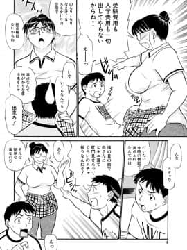 [ふじさわたつろうー] 母さん朝まで抱くよ!! ～幸恵シリーズ総集編～ [DL版]_6