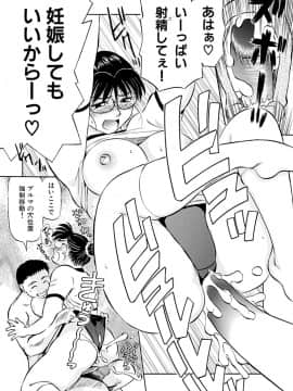 [ふじさわたつろうー] 母さん朝まで抱くよ!! ～幸恵シリーズ総集編～ [DL版]_58