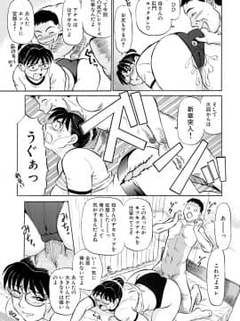 [ふじさわたつろうー] 母さん朝まで抱くよ!! ～幸恵シリーズ総集編～ [DL版]_59