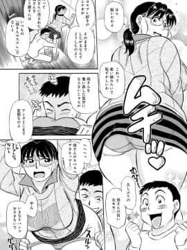 [ふじさわたつろうー] 母さん朝まで抱くよ!! ～幸恵シリーズ総集編～ [DL版]_75