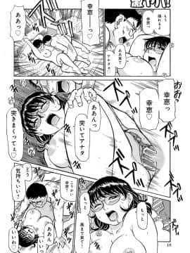 [ふじさわたつろうー] 母さん朝まで抱くよ!! ～幸恵シリーズ総集編～ [DL版]_92