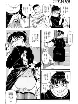 [ふじさわたつろうー] 母さん朝まで抱くよ!! ～幸恵シリーズ総集編～ [DL版]_144