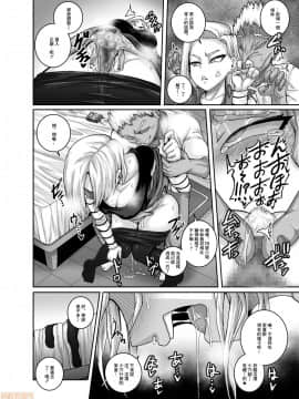 [ジュースボックス工場 (ジュナジュナジュース)] 性欲に勝てないオンナ（人造人間）+ フルカラー4ページ漫画（ラフタリア＆ツナデ）[零星汉化组]_00013