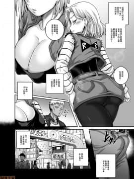 [ジュースボックス工場 (ジュナジュナジュース)] 性欲に勝てないオンナ（人造人間）+ フルカラー4ページ漫画（ラフタリア＆ツナデ）[零星汉化组]_00005