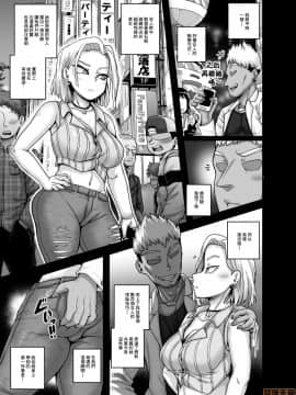 [ジュースボックス工場 (ジュナジュナジュース)] 性欲に勝てないオンナ（人造人間）+ フルカラー4ページ漫画（ラフタリア＆ツナデ）[零星汉化组]_00006