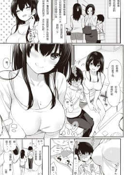 [いづれ] 夏のおねショタ (コミックゼロス #85)_040