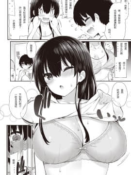 [いづれ] 夏のおねショタ (コミックゼロス #85)_041