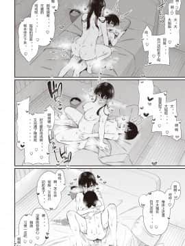 [いづれ] 夏のおねショタ (コミックゼロス #85)_063