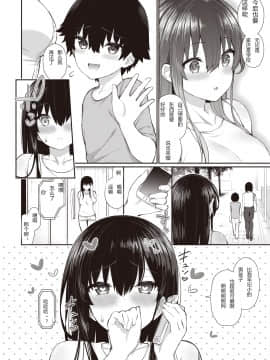 [いづれ] 夏のおねショタ (コミックゼロス #85)_071
