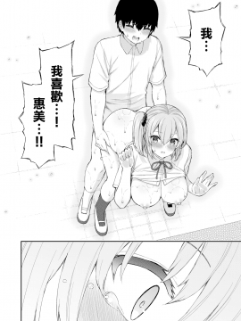 [いづれ] JKちゃんと年頃くん #2 (WEEKLY快楽天 Vol.63)_014_