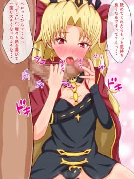 [フタリミダラ] ドスケベサーヴァント達の饗艶2_106_ADE2_18ere04